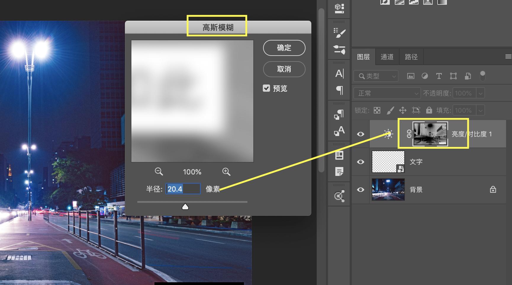 ps蒙版理解和使用方法,ps里什么是亮度蒙版