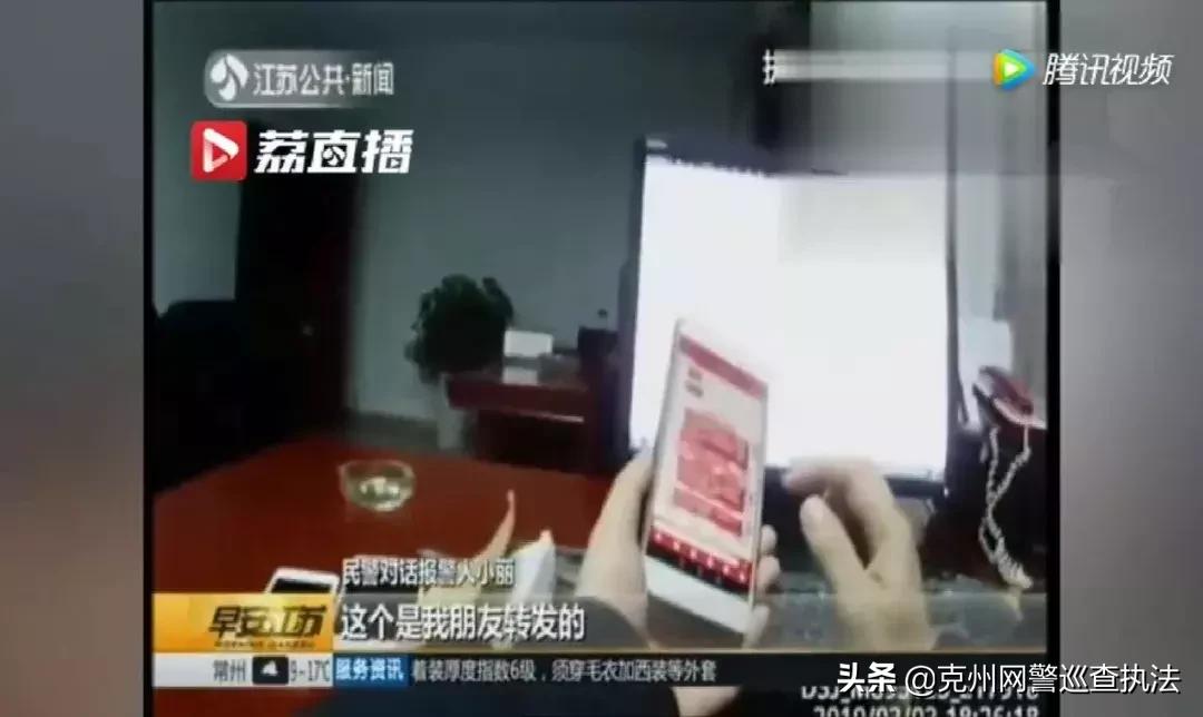 大学生加入“英语角”被骗6000元|警惕“群”诈骗！