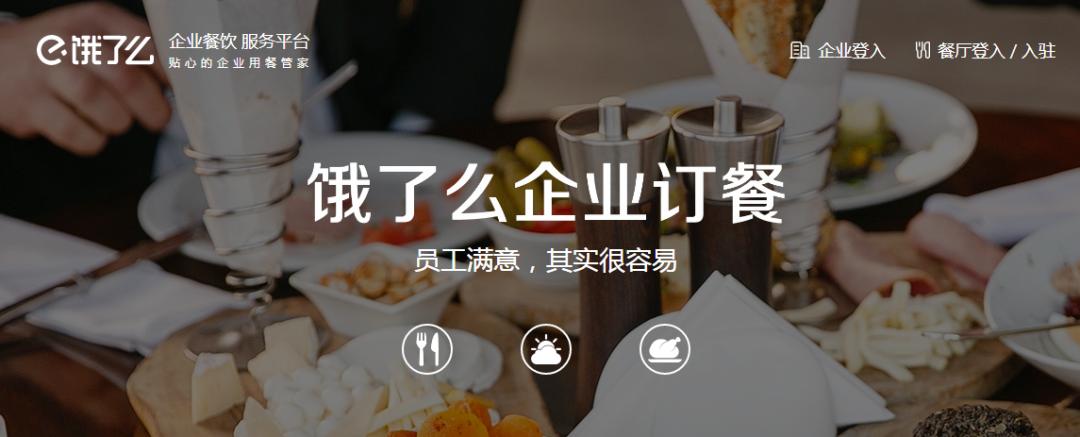 顺丰、趣头条、万科、思念纷纷入局，团餐正由“蓝海”变“红海”