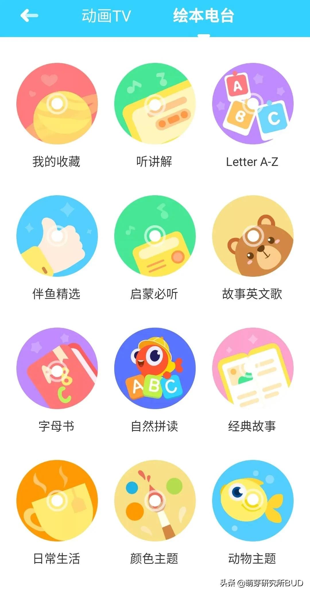 英语启蒙英式英语的app哪个好,幼儿免费英语启蒙app