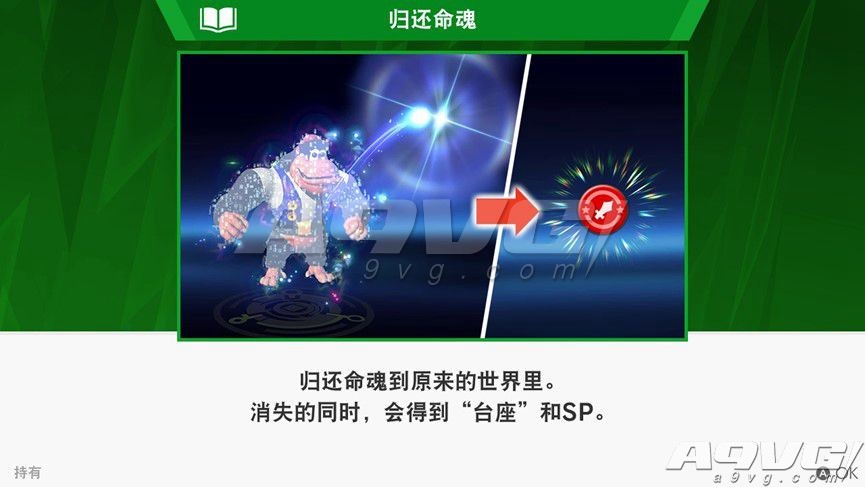 全明星大乱斗命魂从哪得到,任天堂明星大乱斗命魂攻略
