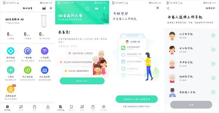 360全屋子母路由器推荐,360全屋路由有线组网