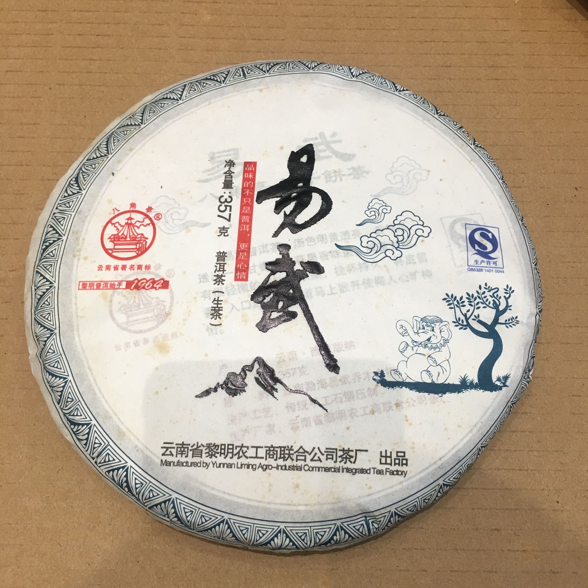 易武正山是什么茶,易武正山到底是哪里