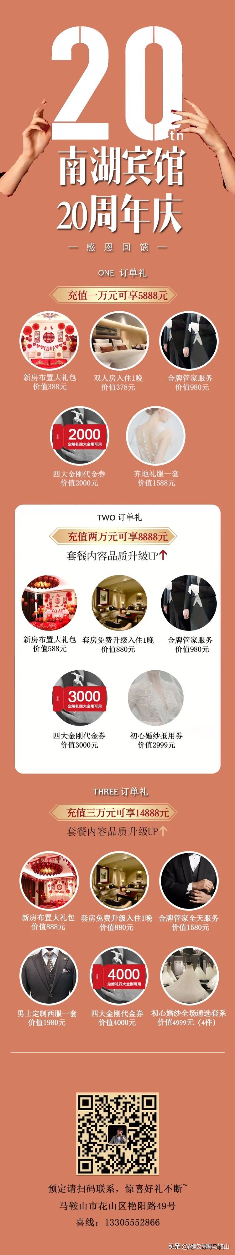 马鞍山最贵酒店,马鞍山酒店哪家好吃