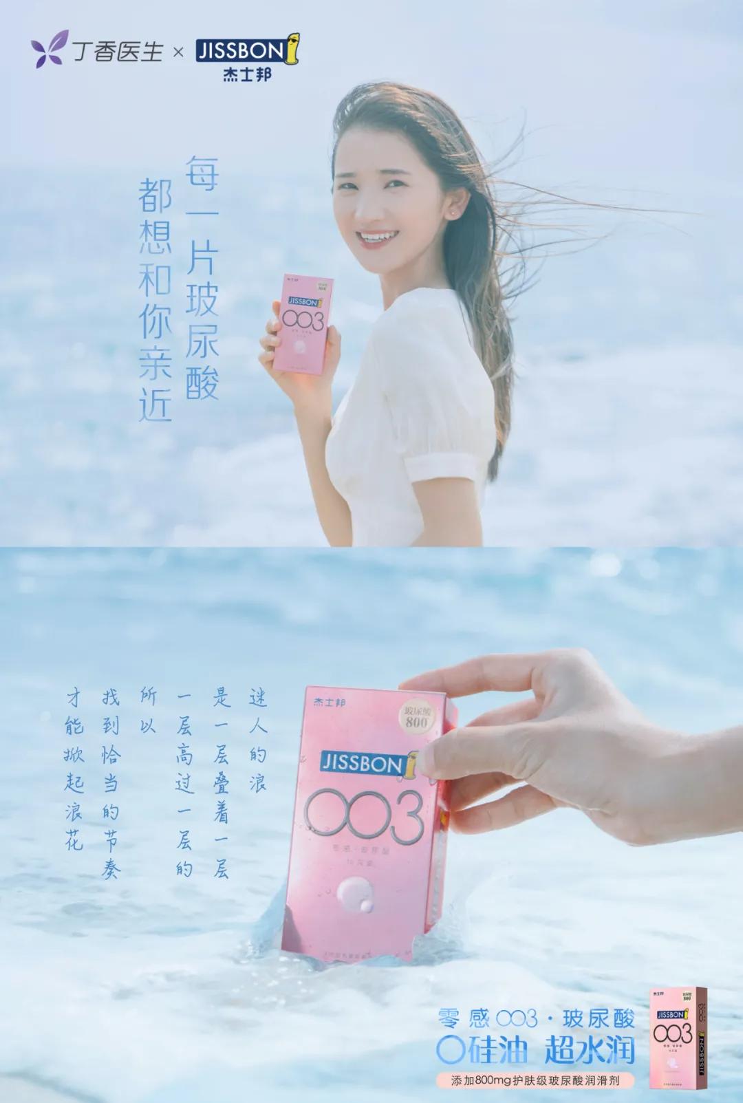 杰士邦公司好进吗,杰士邦有前景吗