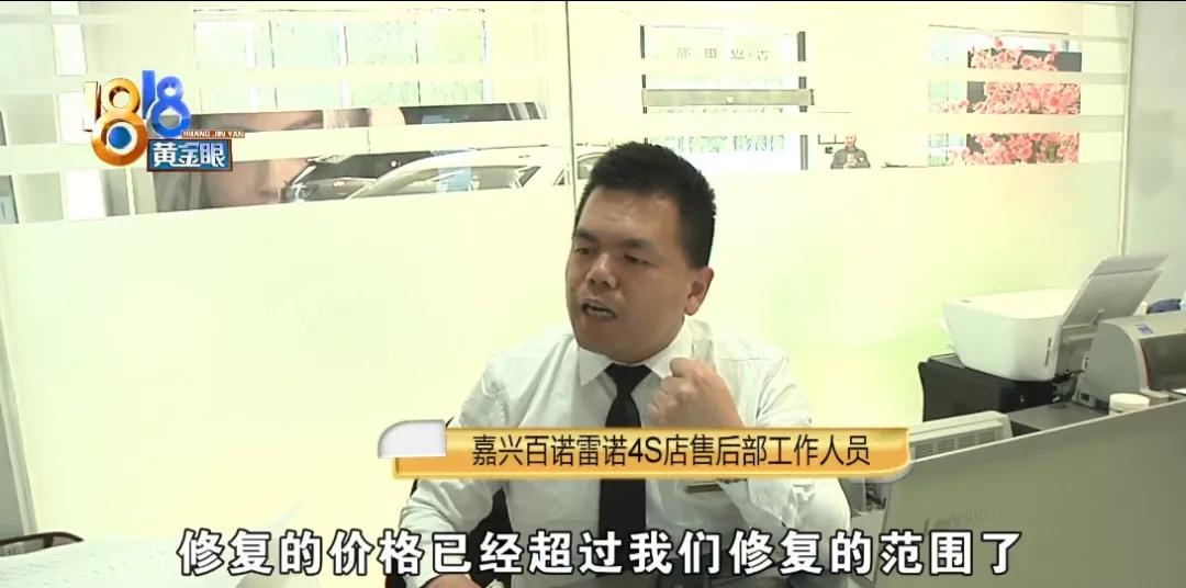 定损叶子板换还是修好,出险记录有更换叶子板但是没找到