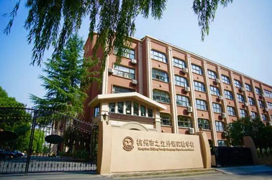 西湖区民办小学,杭州西湖区民办小学学费