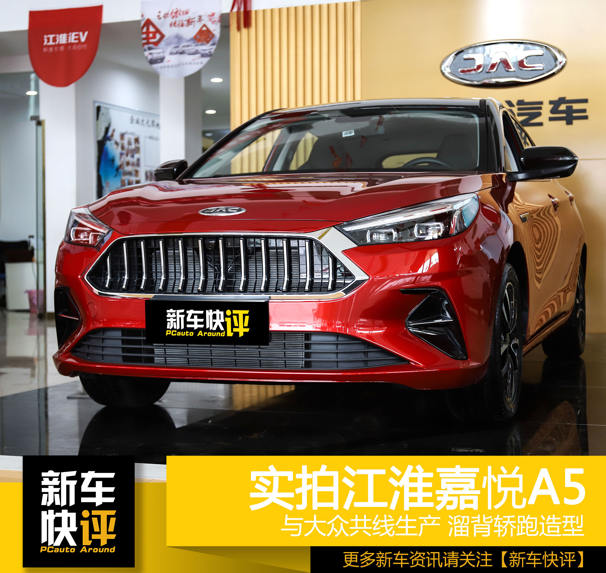 江淮跟大众,江淮汽车与大众合资最新消息