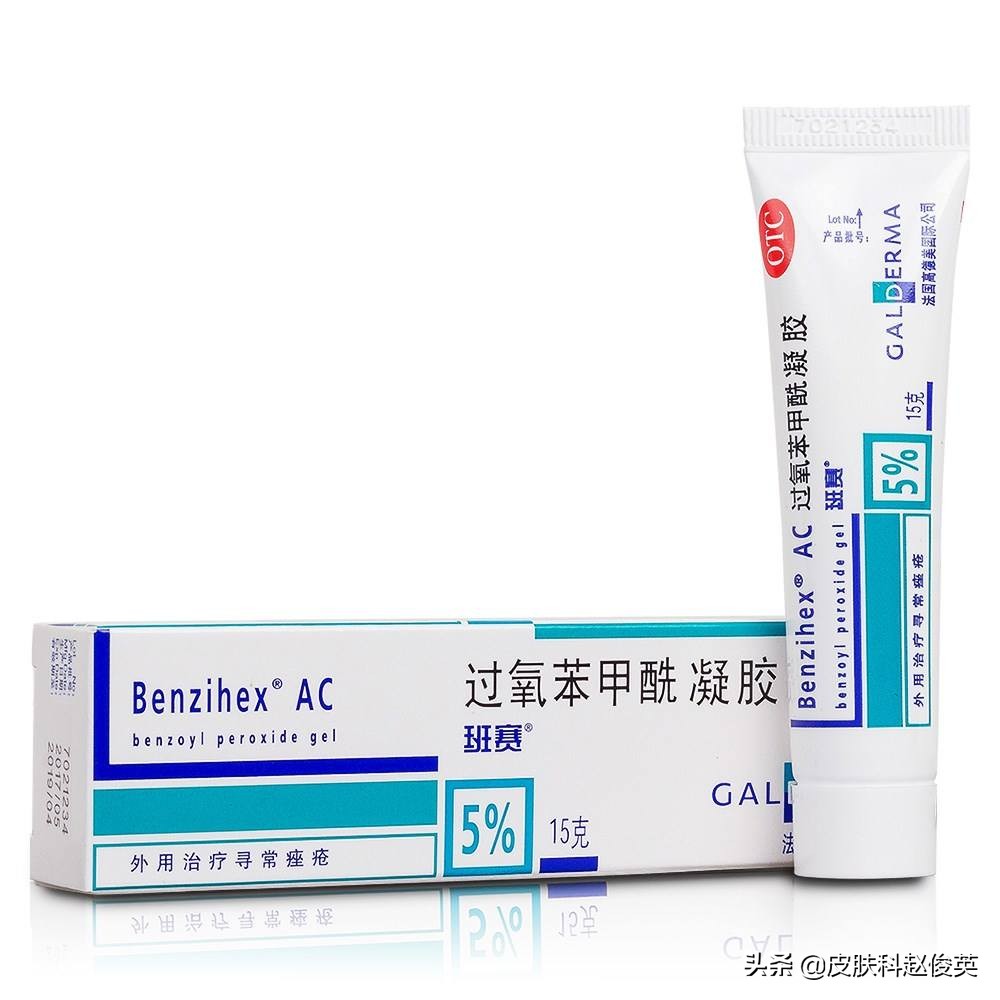 不同类型痘痘治疗药膏,治疗痘痘最有效的方法是什么