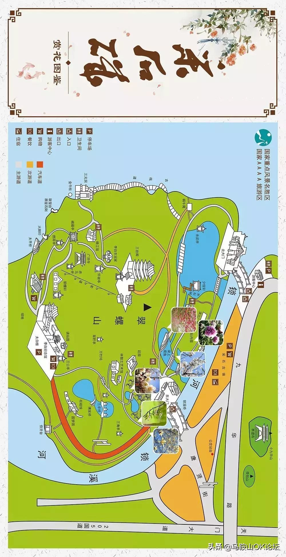 马鞍山市撒野,马鞍山春季攻略