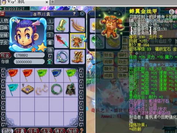 梦幻西游:天科第一魔天宫展示,拥有梦幻第一专用无级别项链