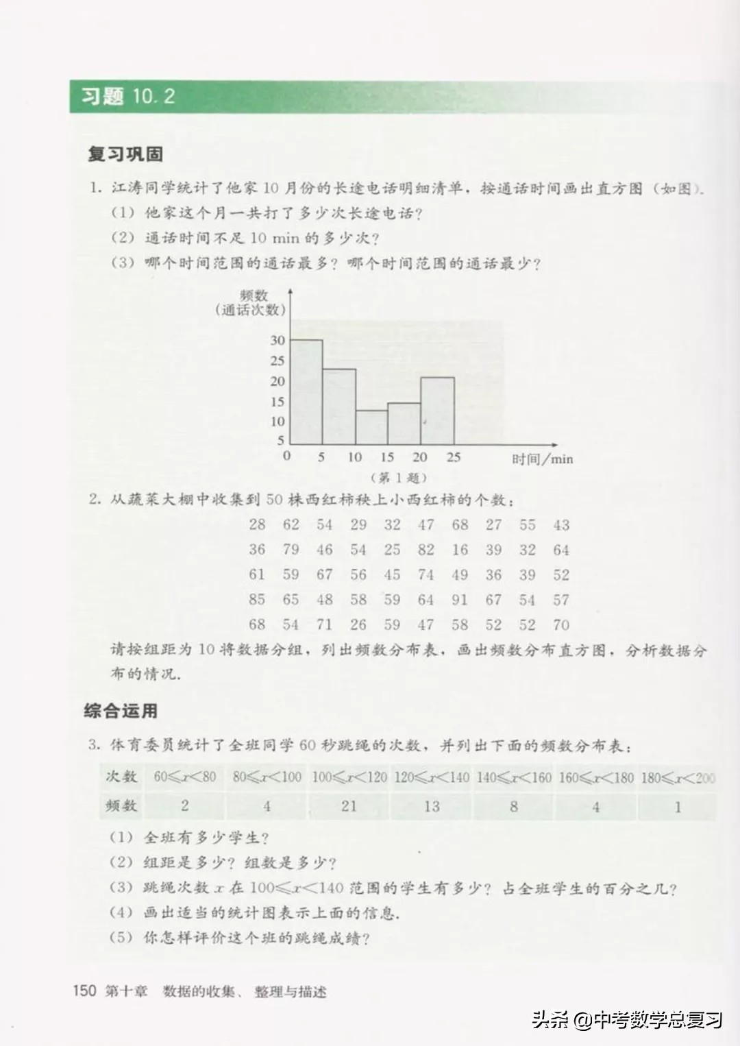 华师大版七年级下册数学电子课本,青岛版七年级下册数学课本电子书