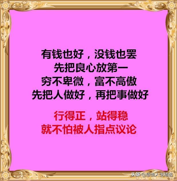 堂堂正正做人明明白白做事抖音,堂堂正正做人明明白白做事的意思