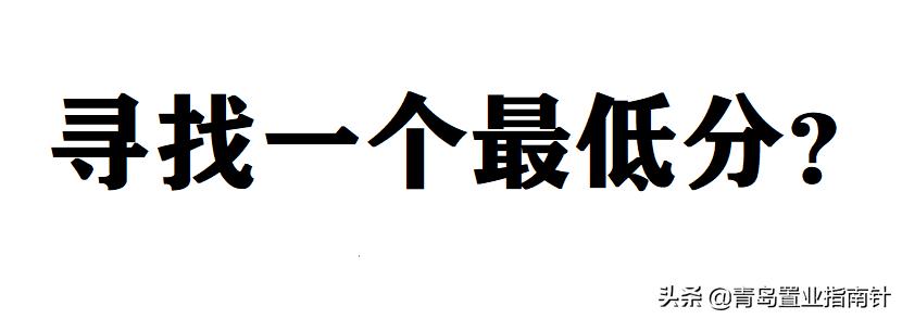 青岛市区老破小,青岛老破小还能涨价吗
