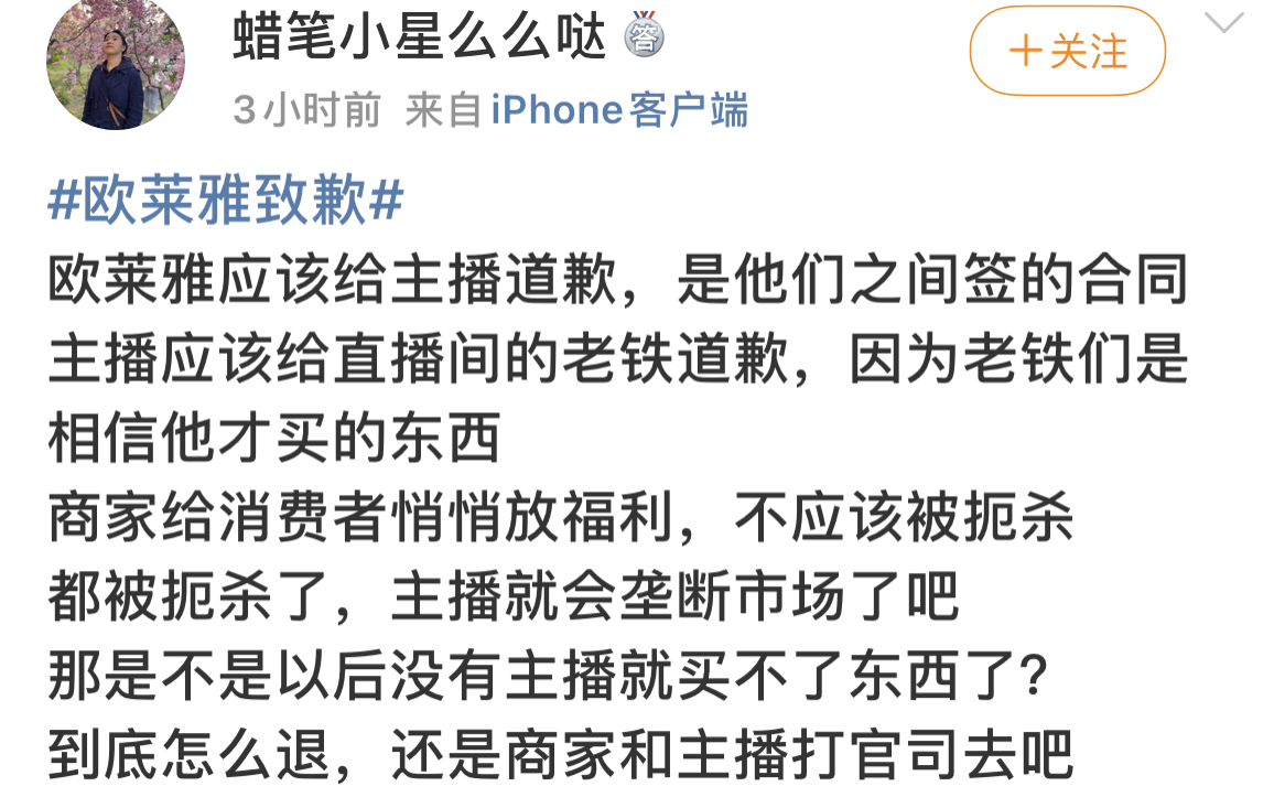 李佳琦、薇娅面膜事件后续：确定最终解决方案，网友态度两极分化