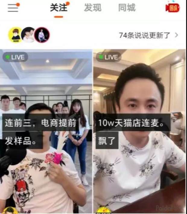 快手直播卖货的操作流程,快手直播卖货如何选择产品