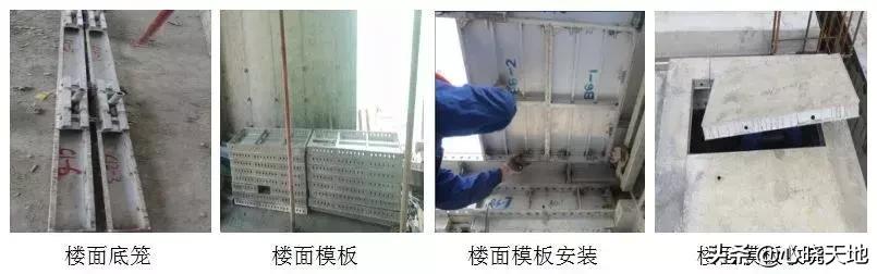 万科铝模施工方法,土建铝合金模板施工全程实录