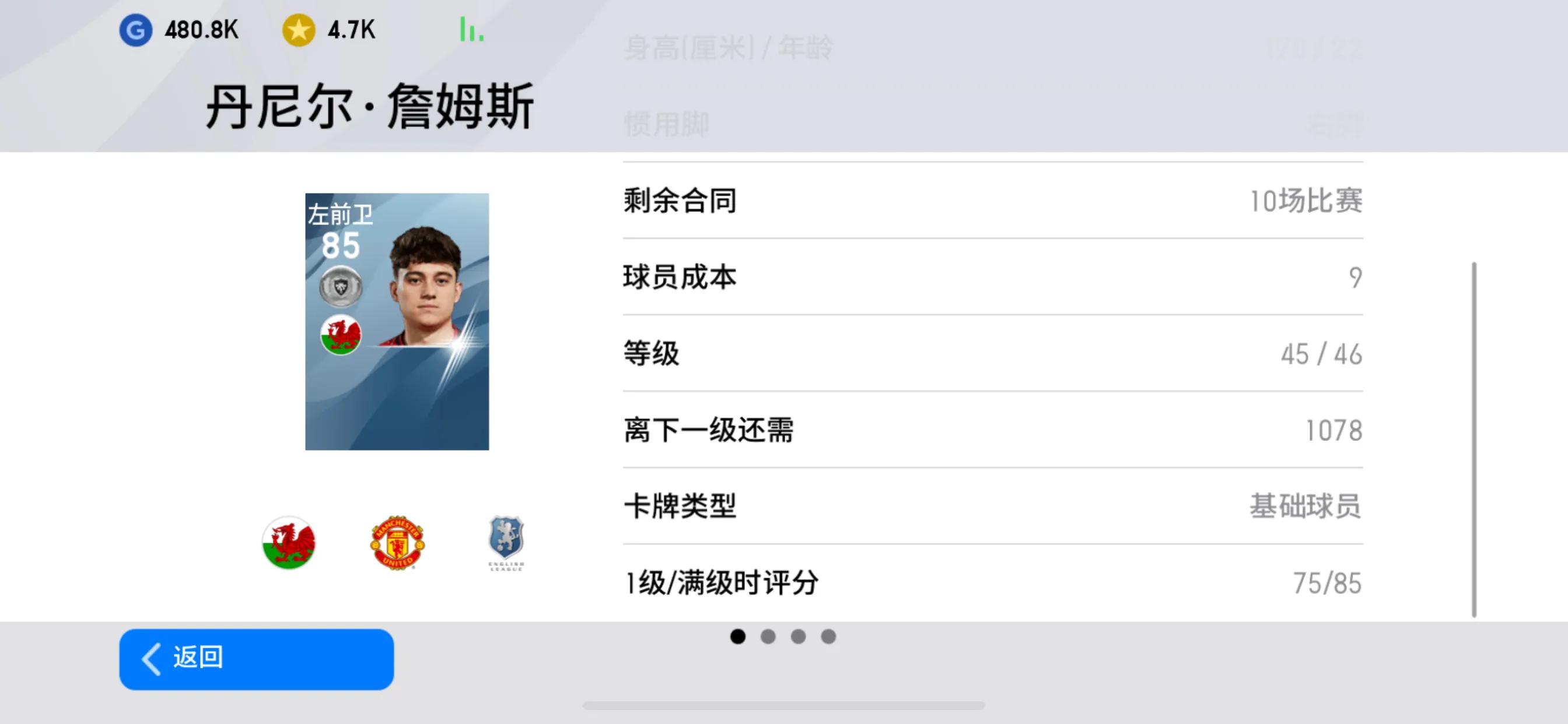 实况2020最强队伍,实况足球2020速度最快的球员