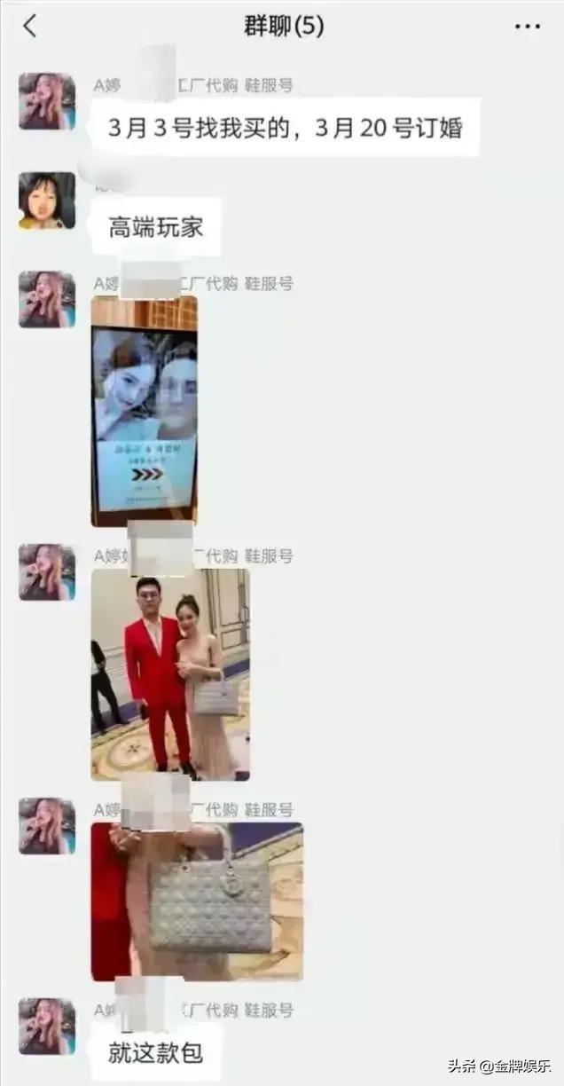 项思醒订婚同款包包,项思醒的包是假的吗