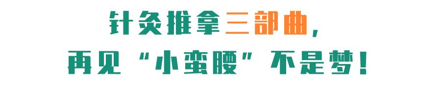生娃肚皮撑大了怎么恢复,生娃后腰侧赘肉怎么减