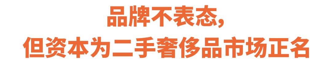 中国最大的二手奢侈品市场在哪里,未来5年二手奢侈品市场