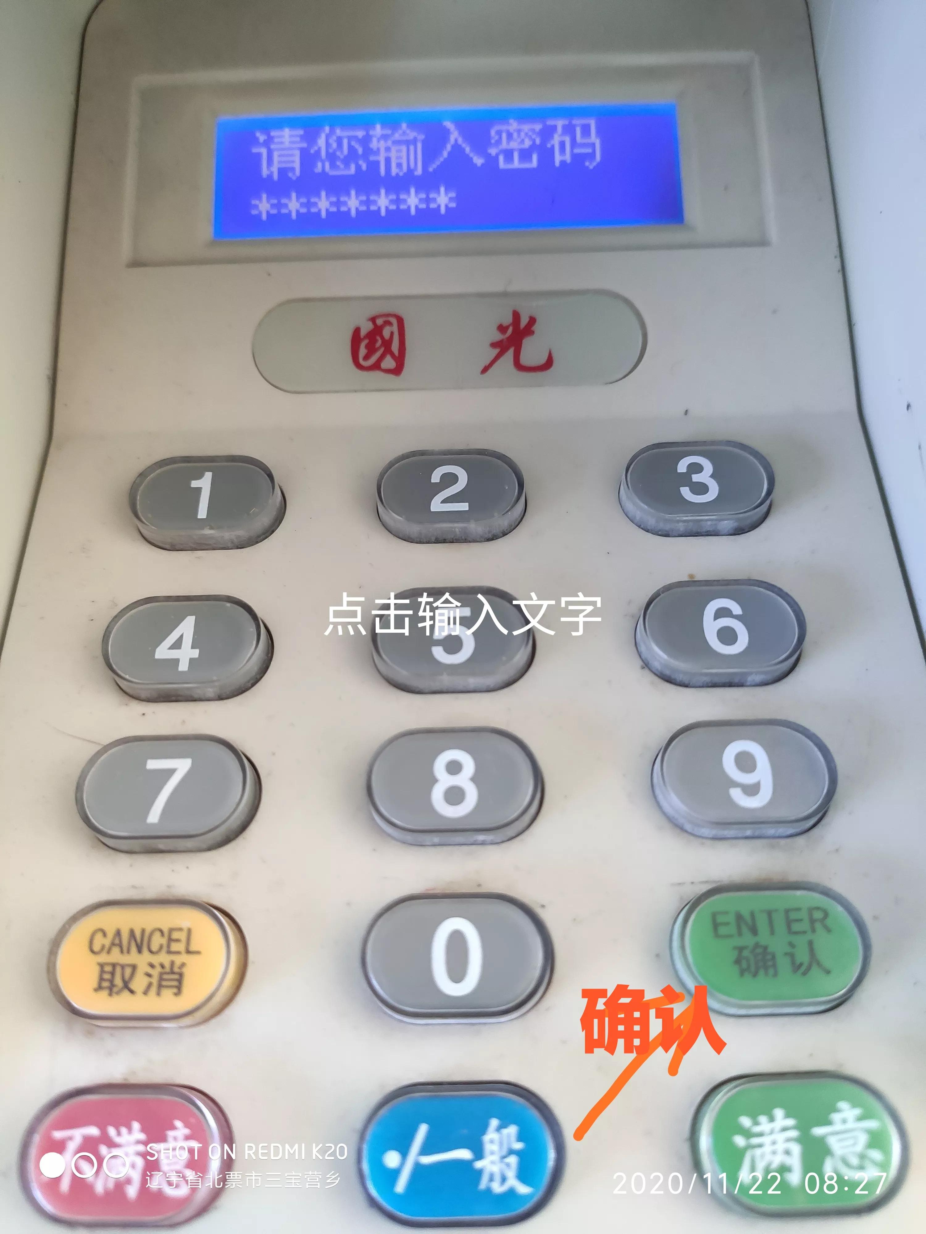 社保卡密码输错3次要多久能解锁,社保卡密码锁定多久自动解锁