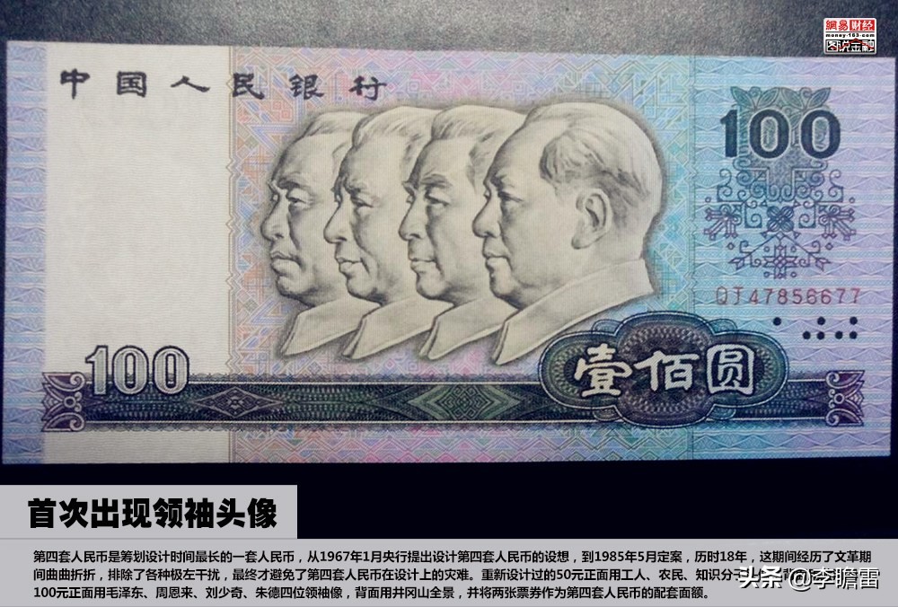中国人民币的发展史有哪些,100元人民币发展史