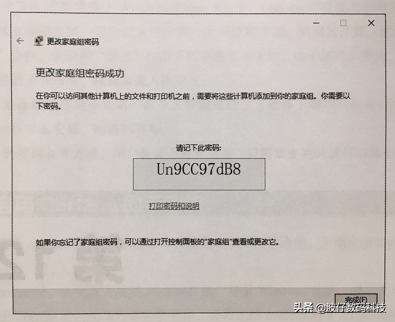 windows10家庭版如何打开网络共享,windows10家庭版怎么共享文件