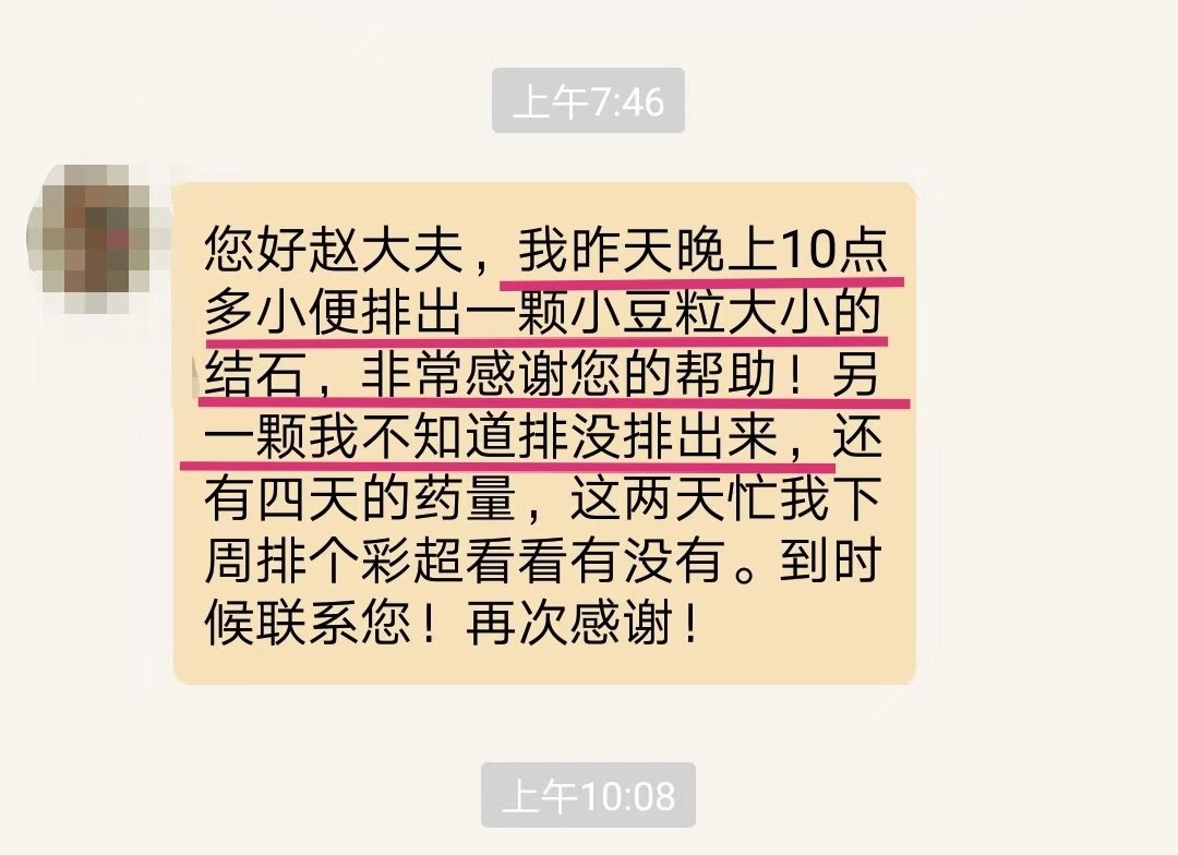 分享两例结石（肾结石、输尿管结石）患者的治疗。
