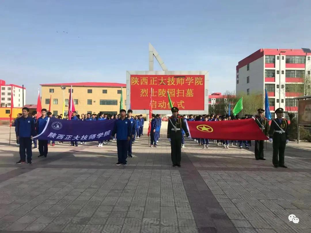 陕西正大技师学院,陕西正大技师学院是全日制大专吗