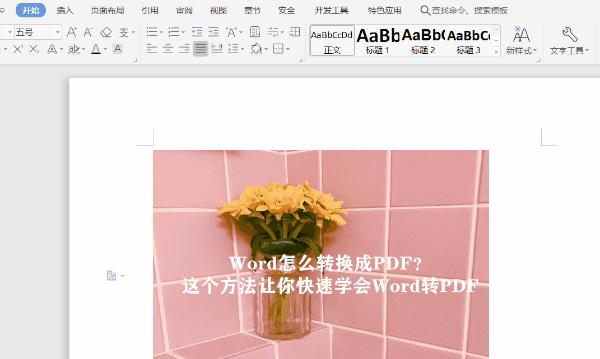 word序号排版对齐调整技巧大全,word必会的九个技巧建议收藏
