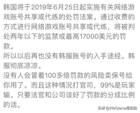 DNF：韩服玩家被“绝杀”，代练或共享账号，最高处罚11万