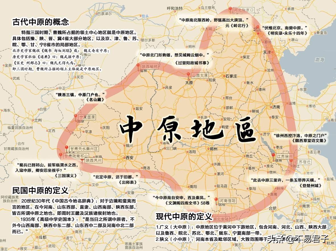 得中原者得天下真的没落吗,得中原得天下还是得关中得天下