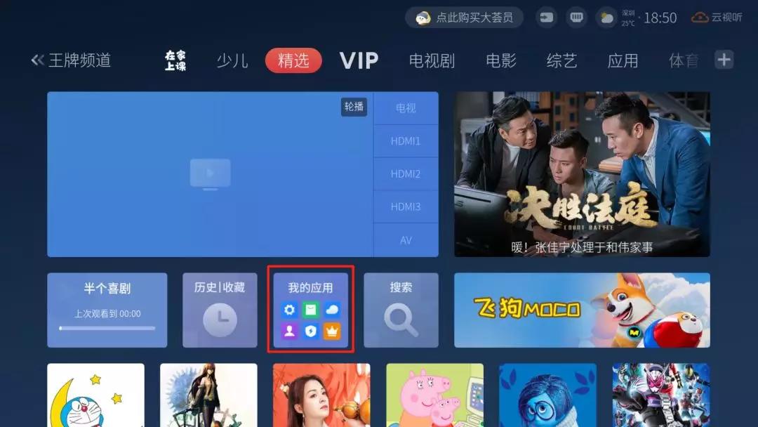 如何正确引导孩子看电视,健康系统家长模式