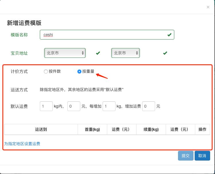 商品录入系统,手机扫码录入商品