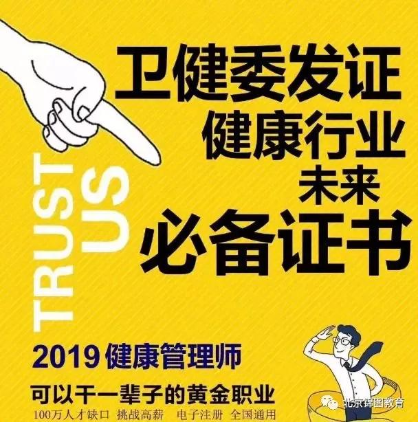 一点通教育团购,一点通健康管理师