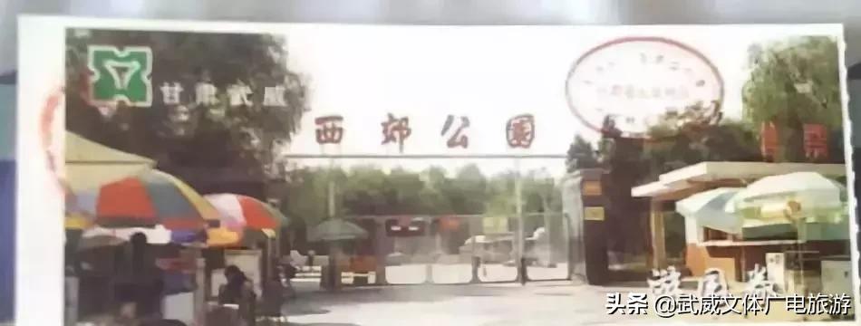 1959的武威老照片,武威老照片40里铺