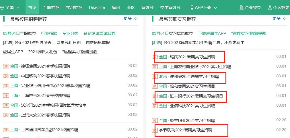 没有实习经历怎么填实习经历,在校大学生如何找实习