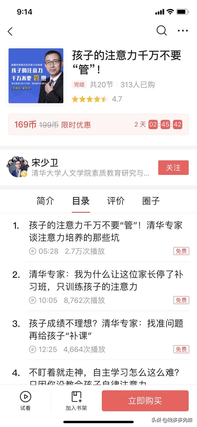 *今条头日**副业的N种玩法，图文、视频、专栏、带货，你我都能行