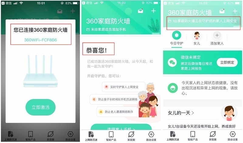 360家庭防火墙v5s是不是千兆,360家庭防火墙路由器最新版本