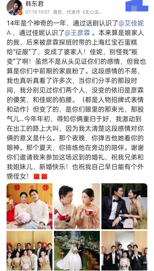 王彦霖婚礼誓词感人肺腑,王彦霖说结婚前和结婚后