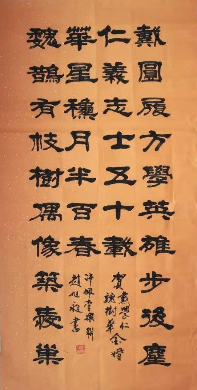 戴学仁魏树华夫妇的幸福故事,白浪情活动