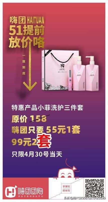 嗨团：小菲洗护居然是假货？？