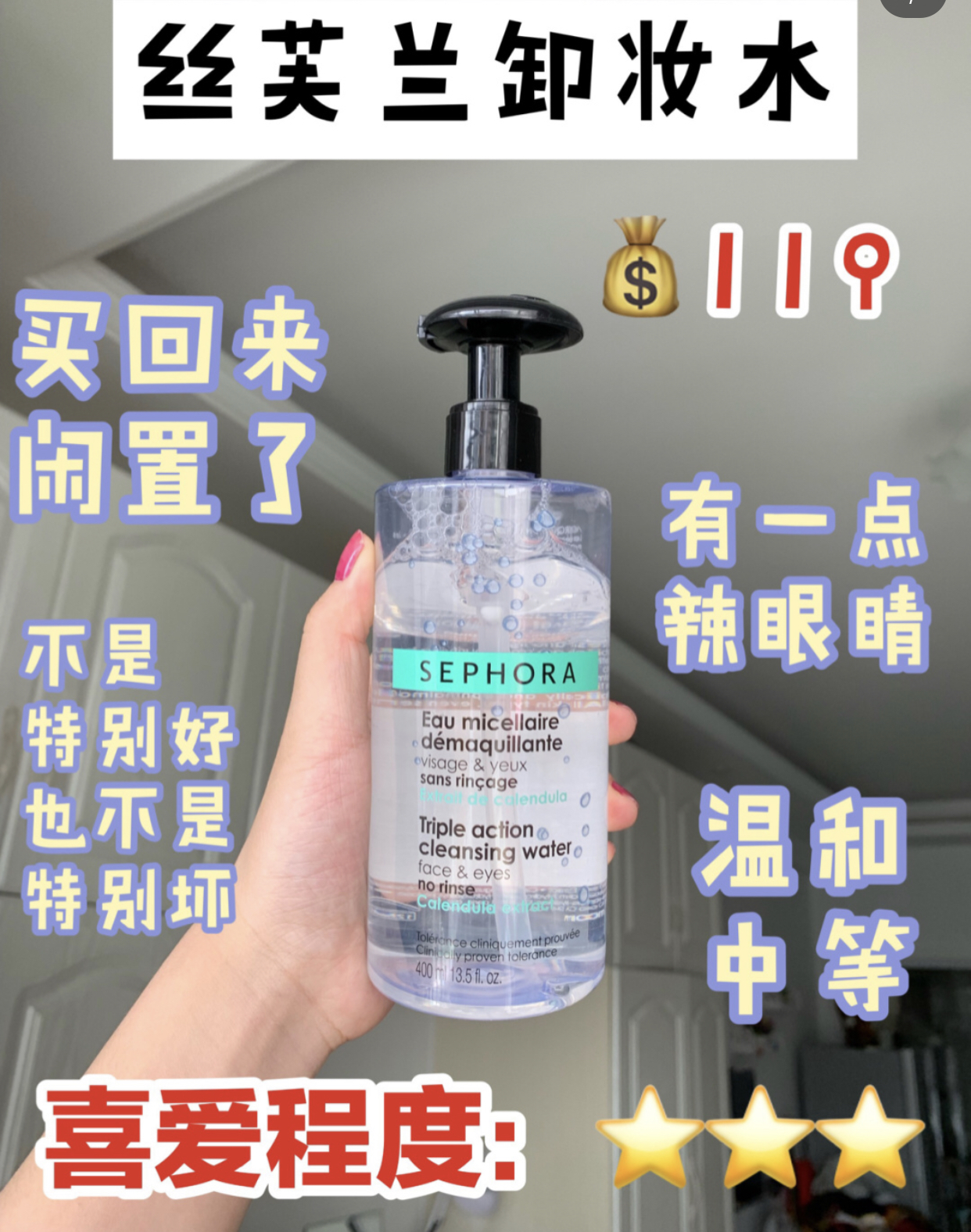 推荐给大家一款好用的卸妆水,推荐几款好用的卸妆水