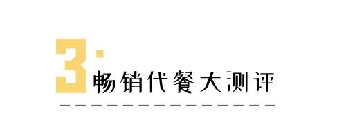 目前最有营养的代餐粉,康比特代餐粉减肥效果怎么样