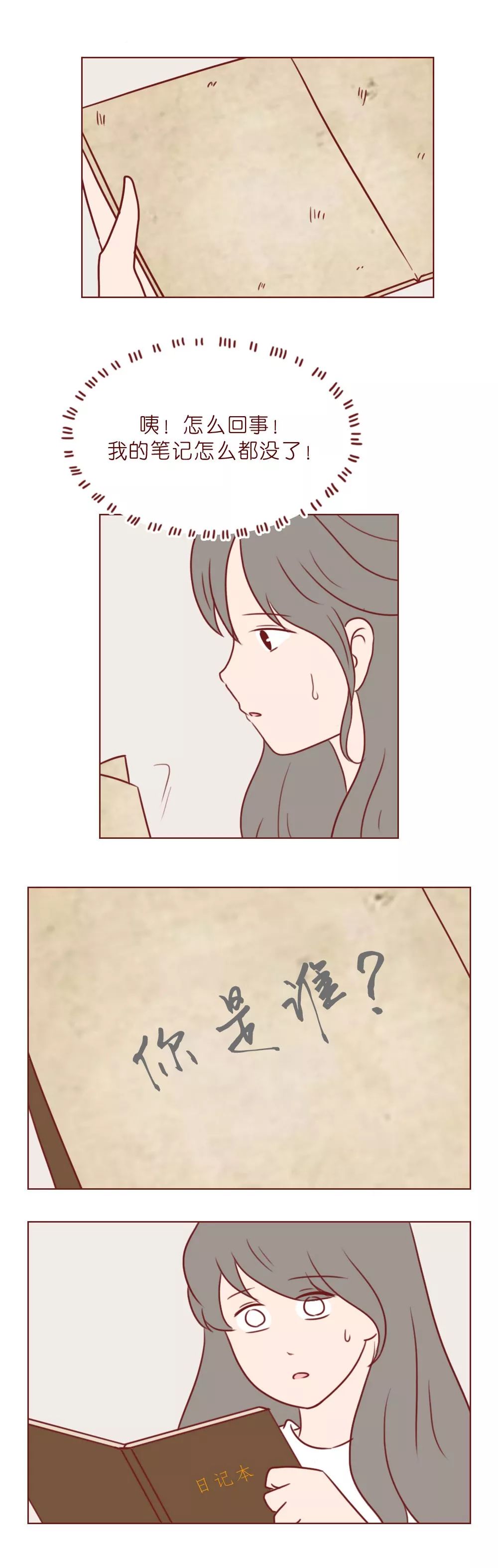 一本笔记本记录了初中生涯,一本笔记本记满童年