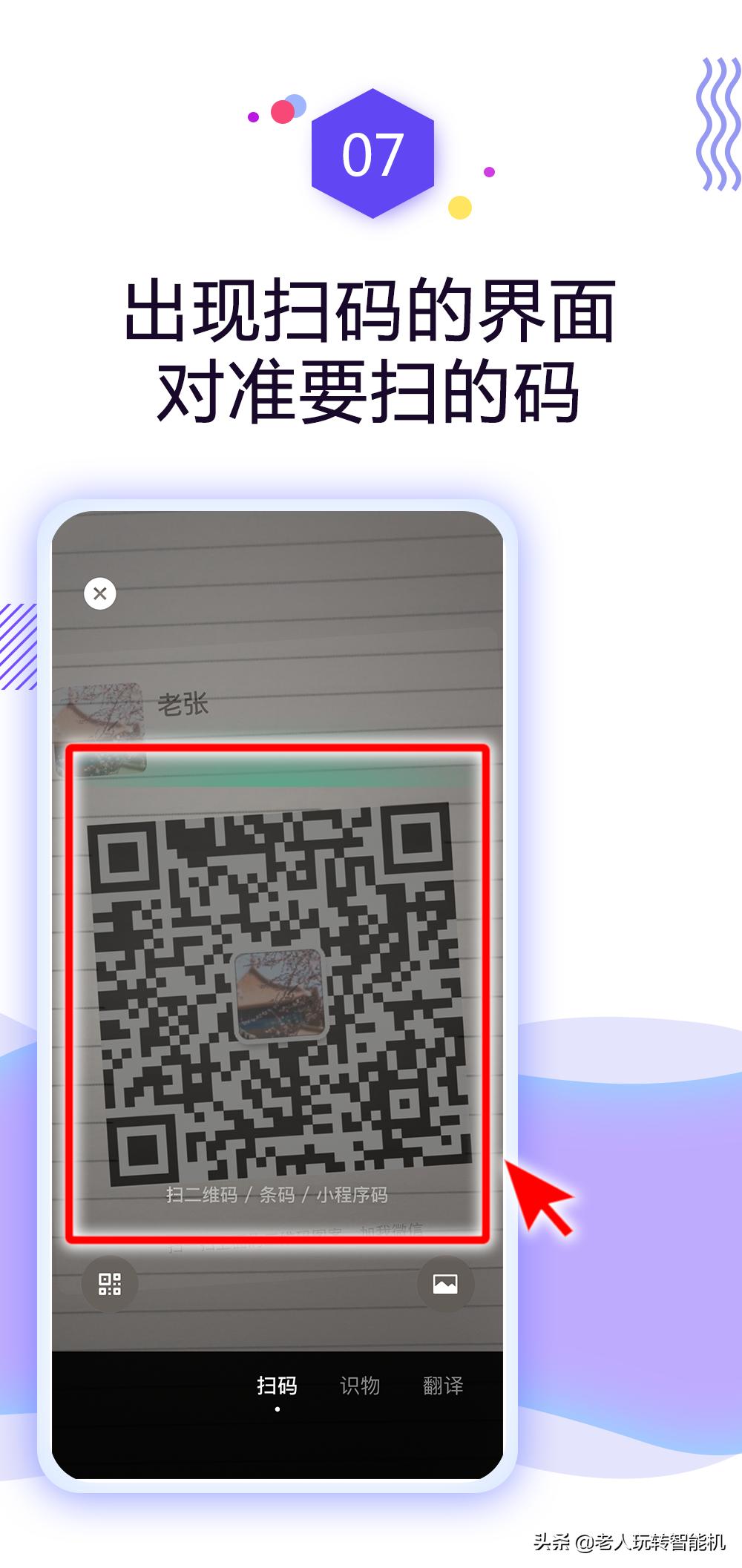 如何添加微信好友,怎样添加微信朋友的步骤