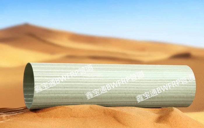 bwf管道深度解析,网上卖的bwfrp管道靠谱吗