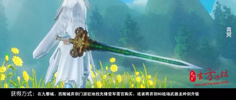 修身乘风，斩妖除魔！小天天版《玄华名剑录》带你盘点弈剑利器