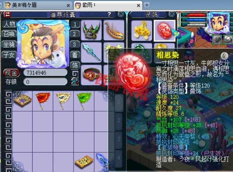 梦幻西游化圣1-9攻略图片,梦幻西游175化圣底子估价